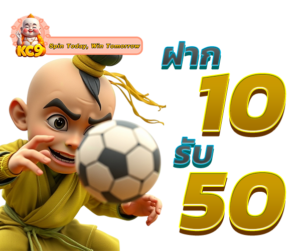 โปรโมชั่น kc9slot-vip.net รูปที่ 2 600x500
