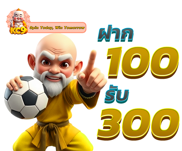 โปรโมชั่น kc9slot-vip.net รูปที่ 3 600x500