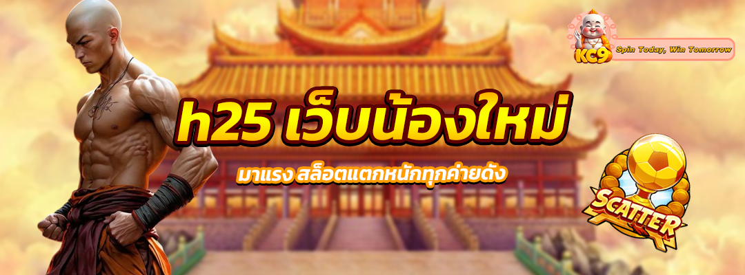 h25 เว็บ