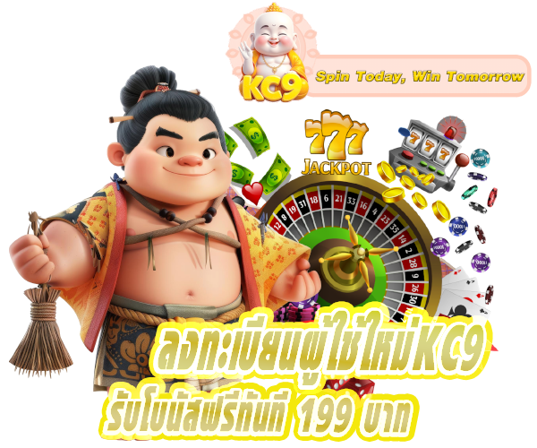 โปรโมชั่น kc9slot