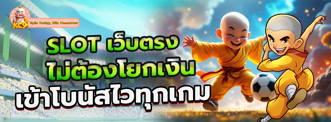 slot เว็บ ตรง