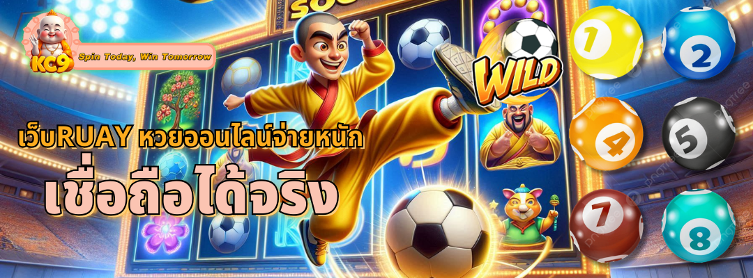 เว็บruay