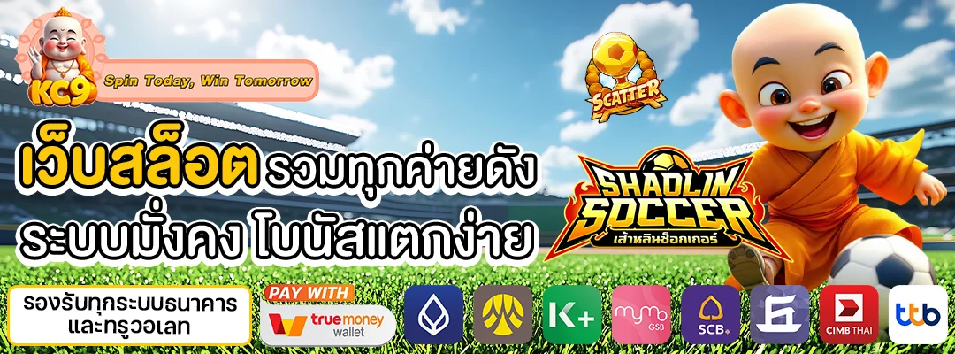 เว็บสล็อต