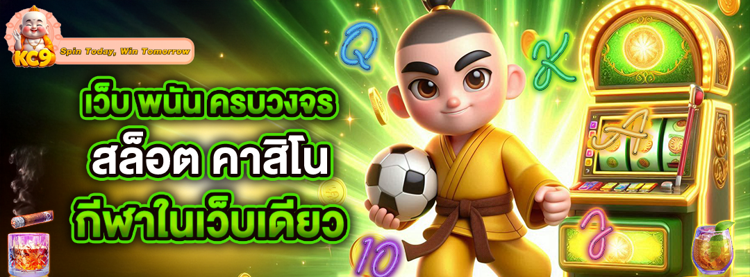 เว็บ พนัน