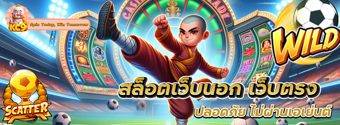 สล็อตเว็บนอก เว็บตรง